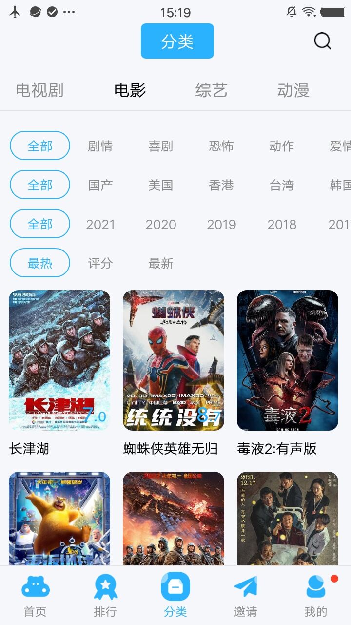 轻换算app截图