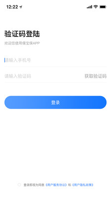 儒保宝app截图