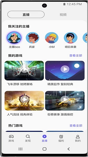 三星游戏中心(Samsung Apps)截图