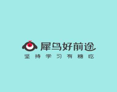 犀鸟好前途app