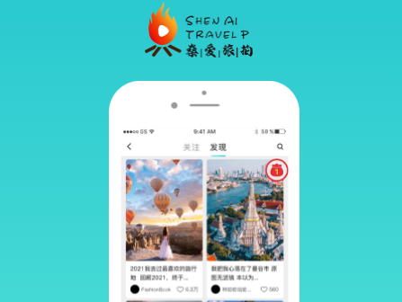 燊爱旅拍APP