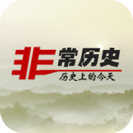 非常历史app