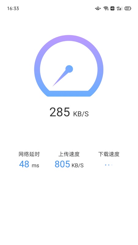 卓越WiFi管家截图