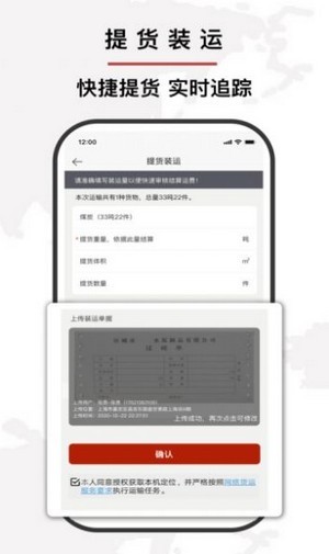 通达易联app截图