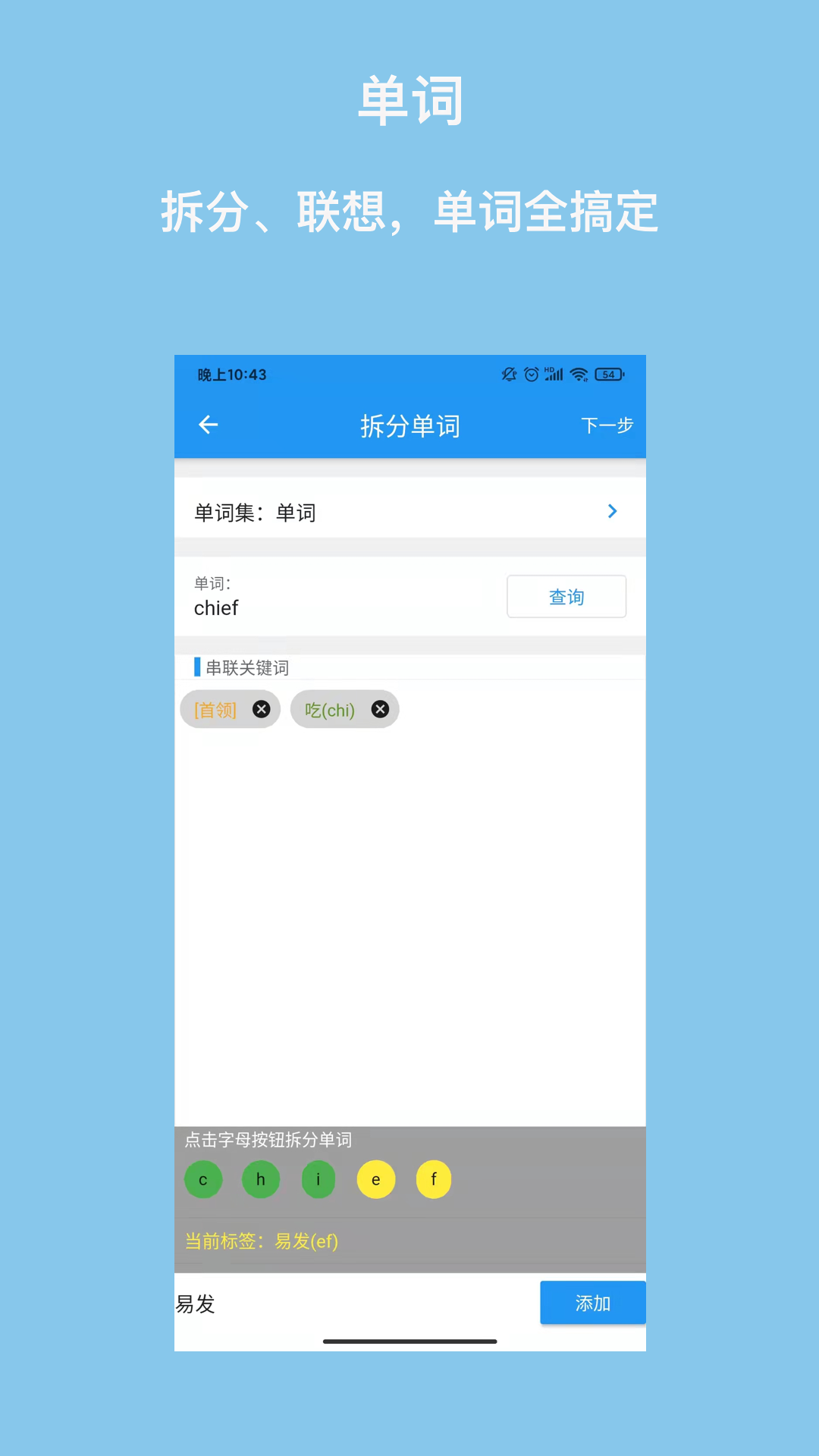 记神2.0app截图