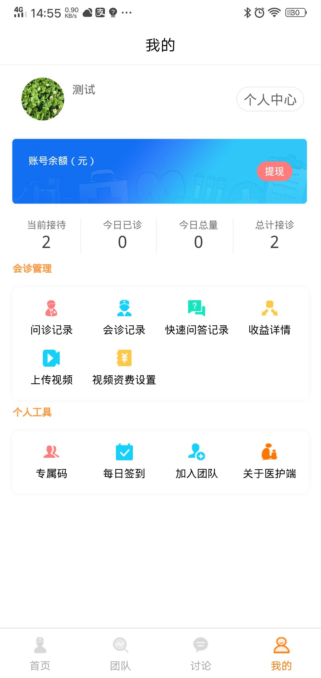 优e生平台app截图