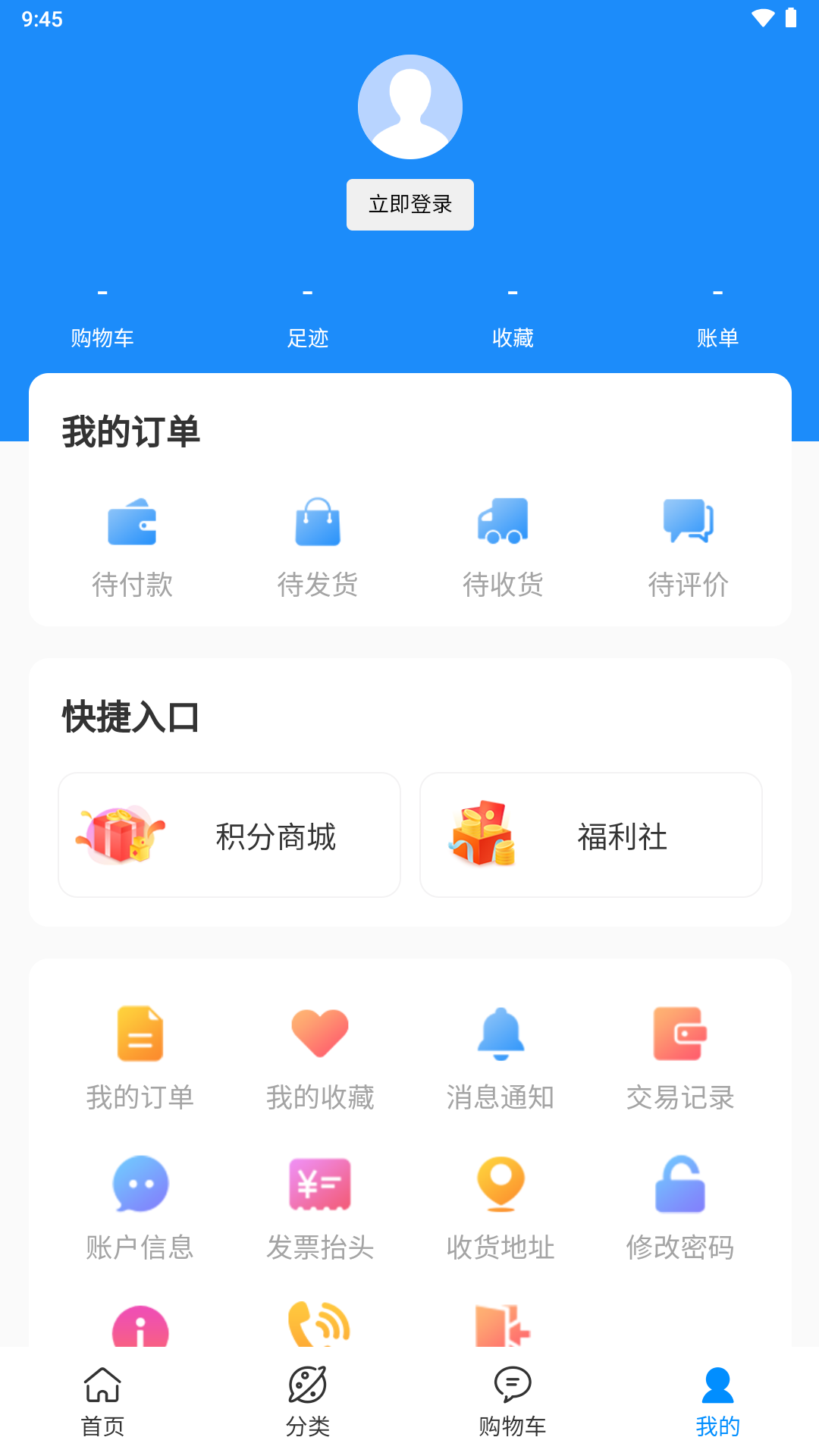 云锦商城app截图