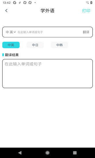 错题帮app截图