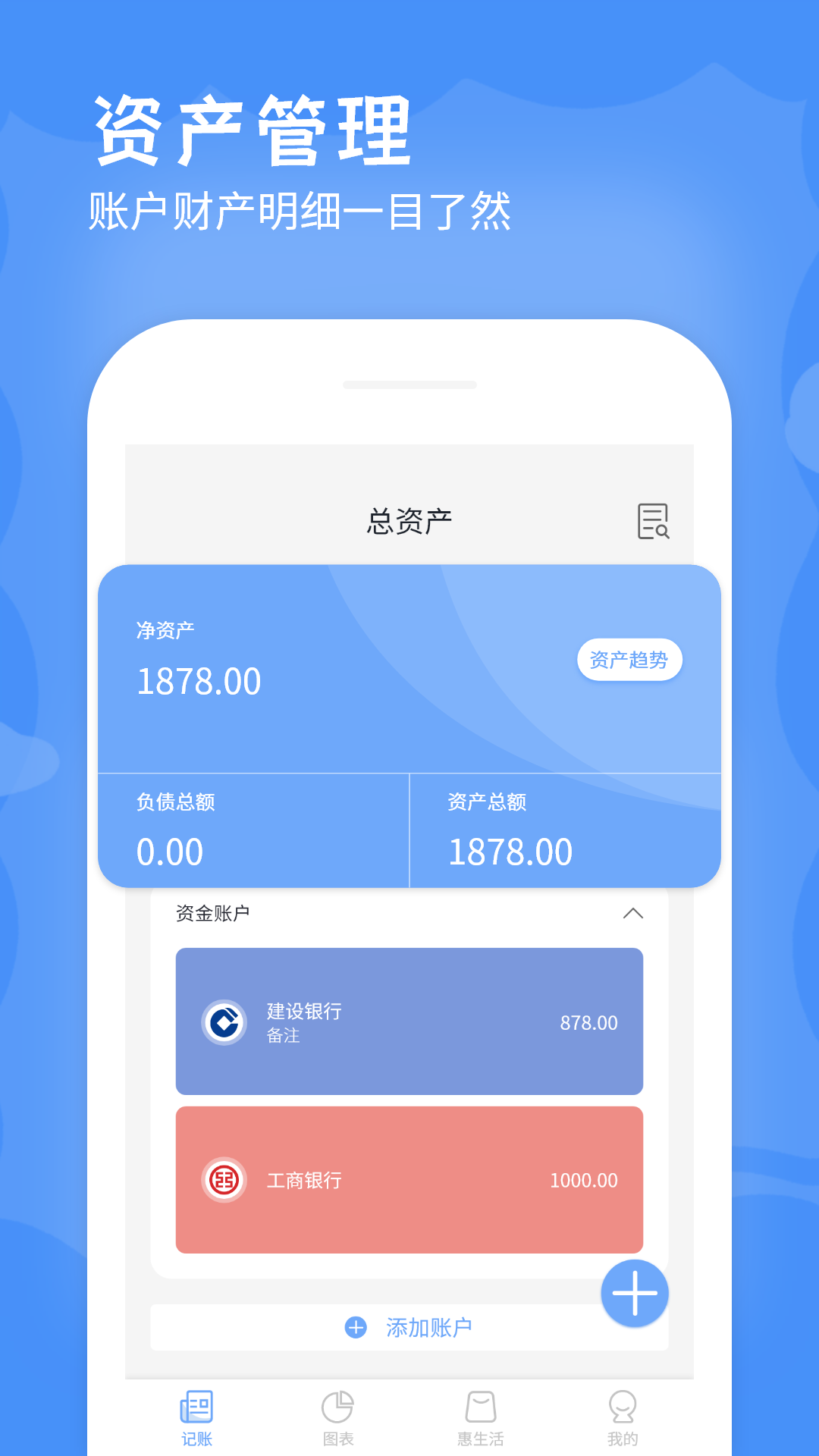 日记账app截图