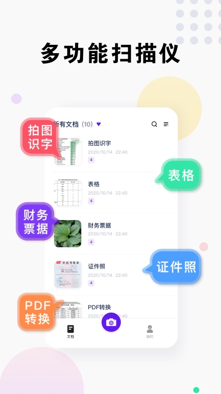 小马识图app截图