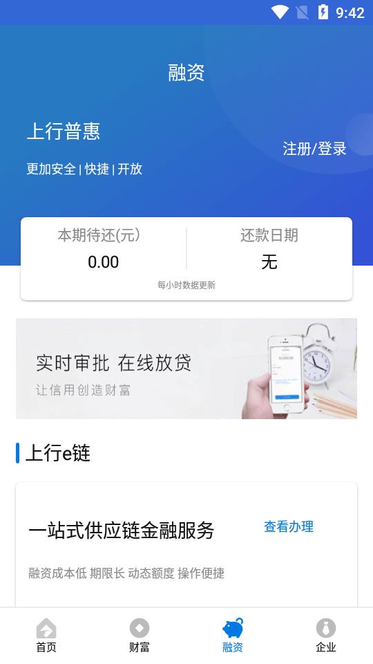 上行普惠app