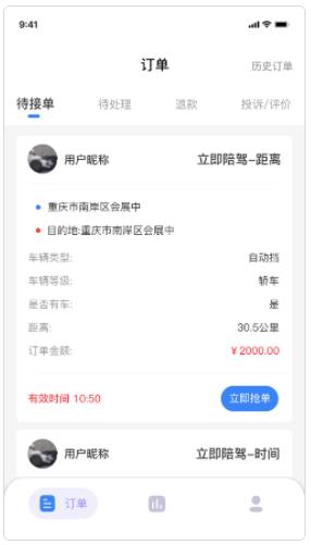 考拉陪驾app