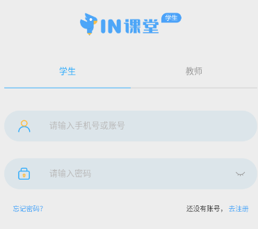 IN课堂作文批改APP