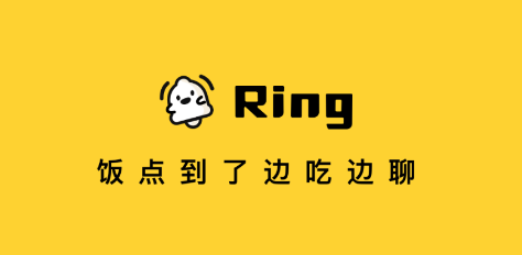 Ring饭友交友软件