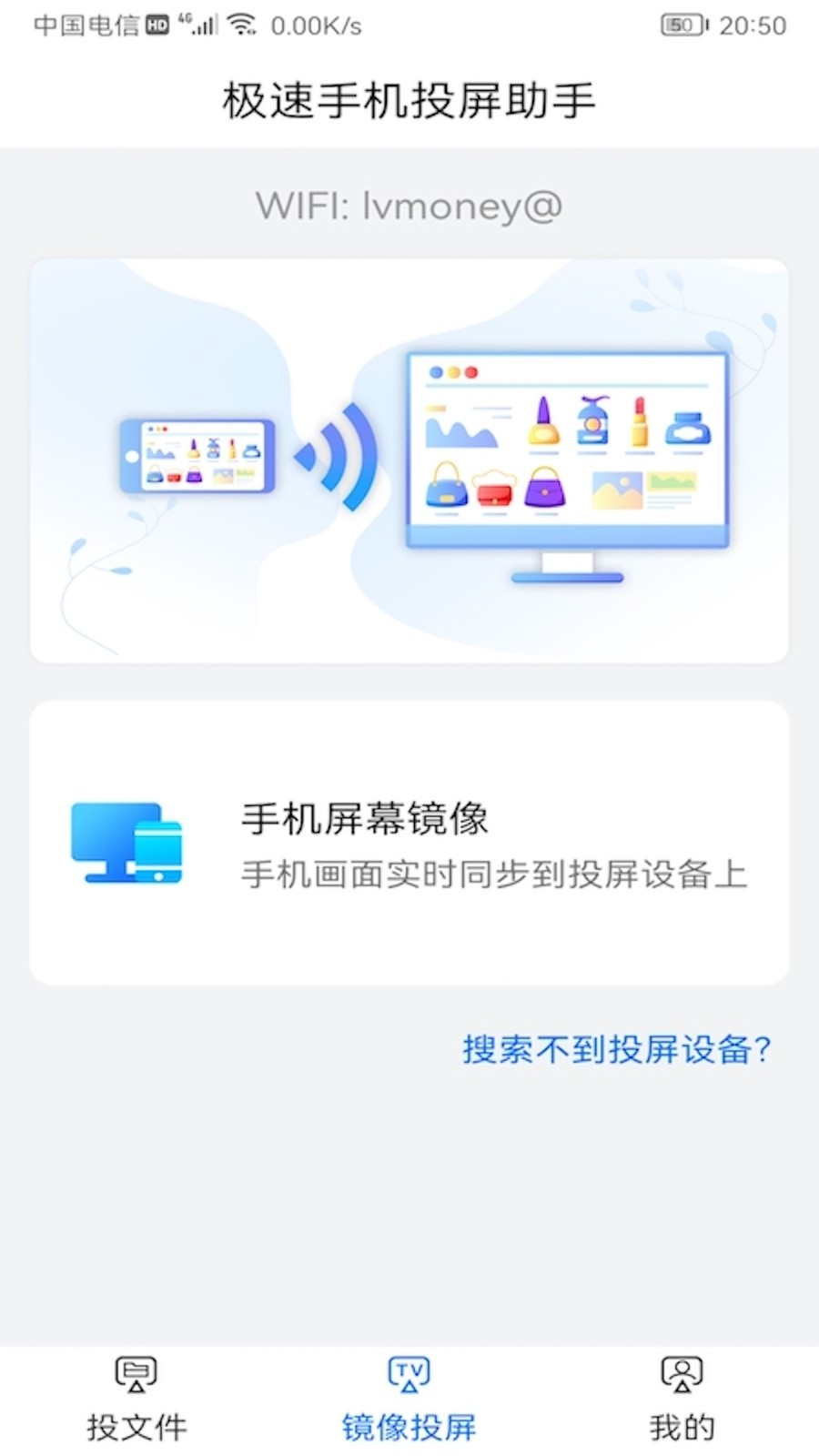 电视投屏神器app截图