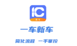 一车新车app