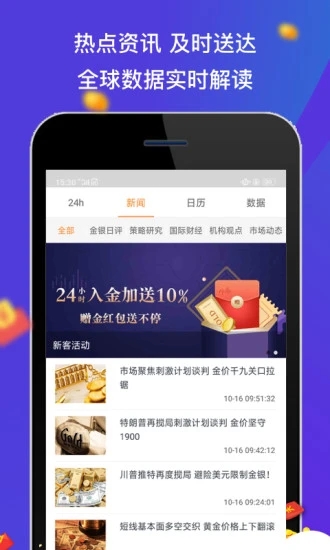 鑫汇宝贵金属app下载