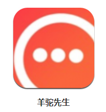 羊驼先生app