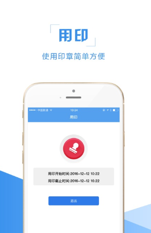 章务通app