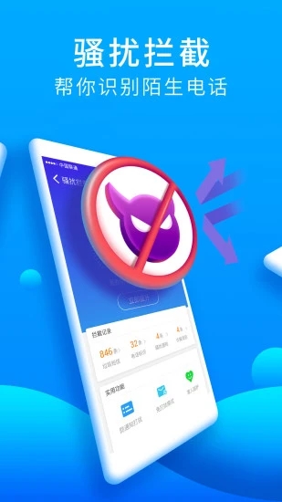 猎豹安全大师app截图