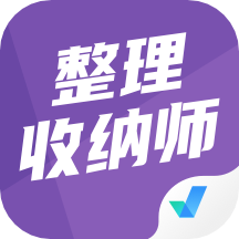 整理收纳师考试聚题库app