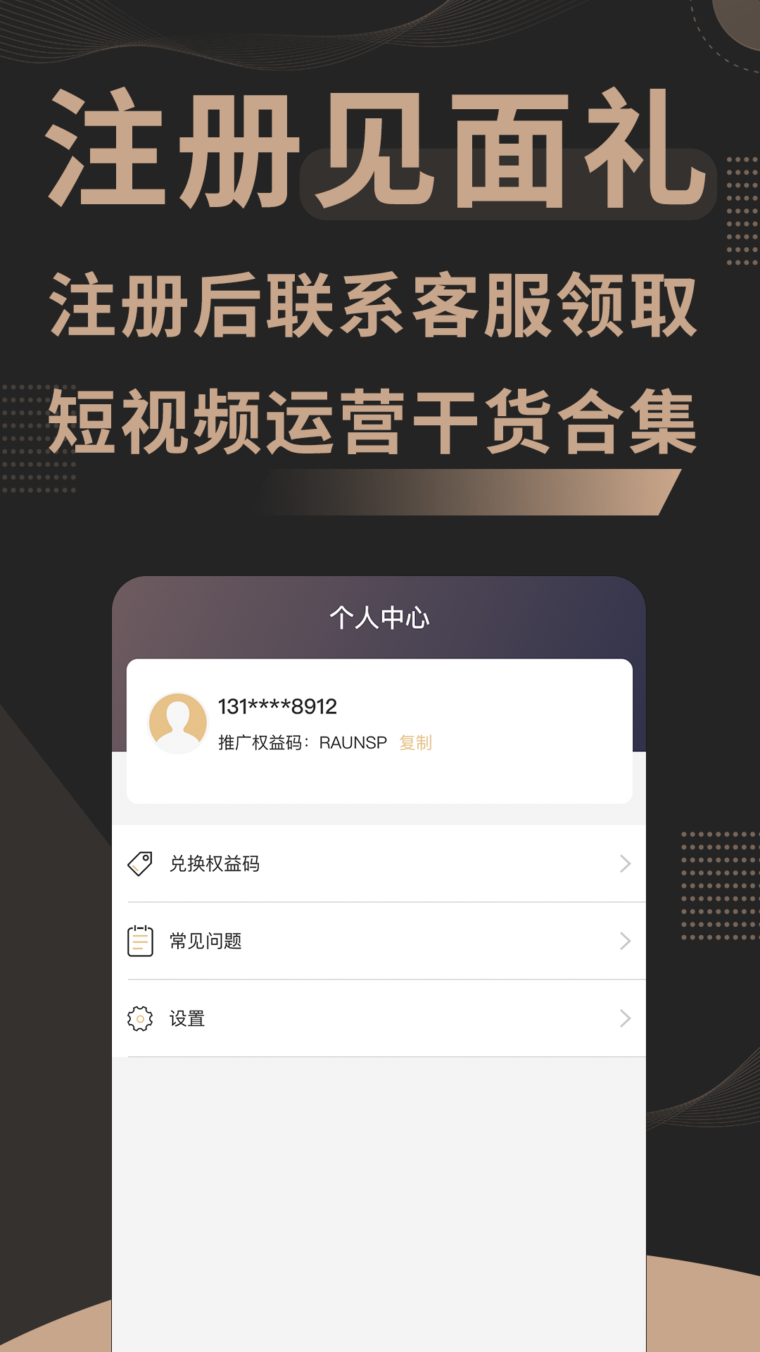 金榜提词app截图