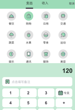 豌豆记账app