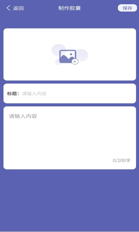 发型设计帮app截图