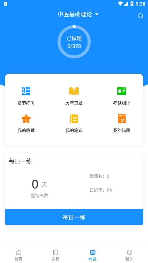 汇有健康app截图