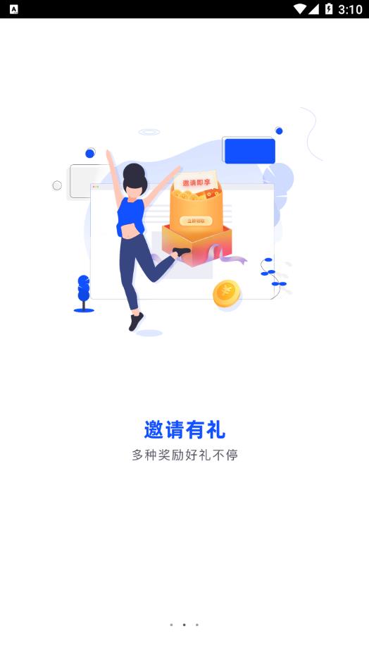 活力花展业app截图