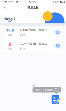 和校园长沙app（家长版）截图