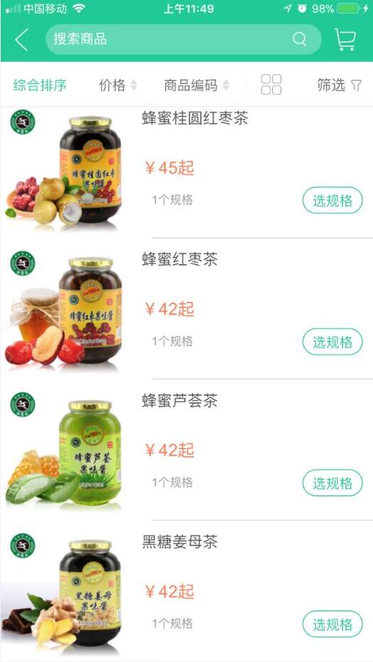 合康成app截图