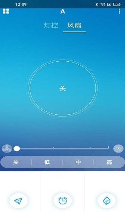 智能风扇灯app截图