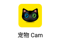 宠物 Cam app