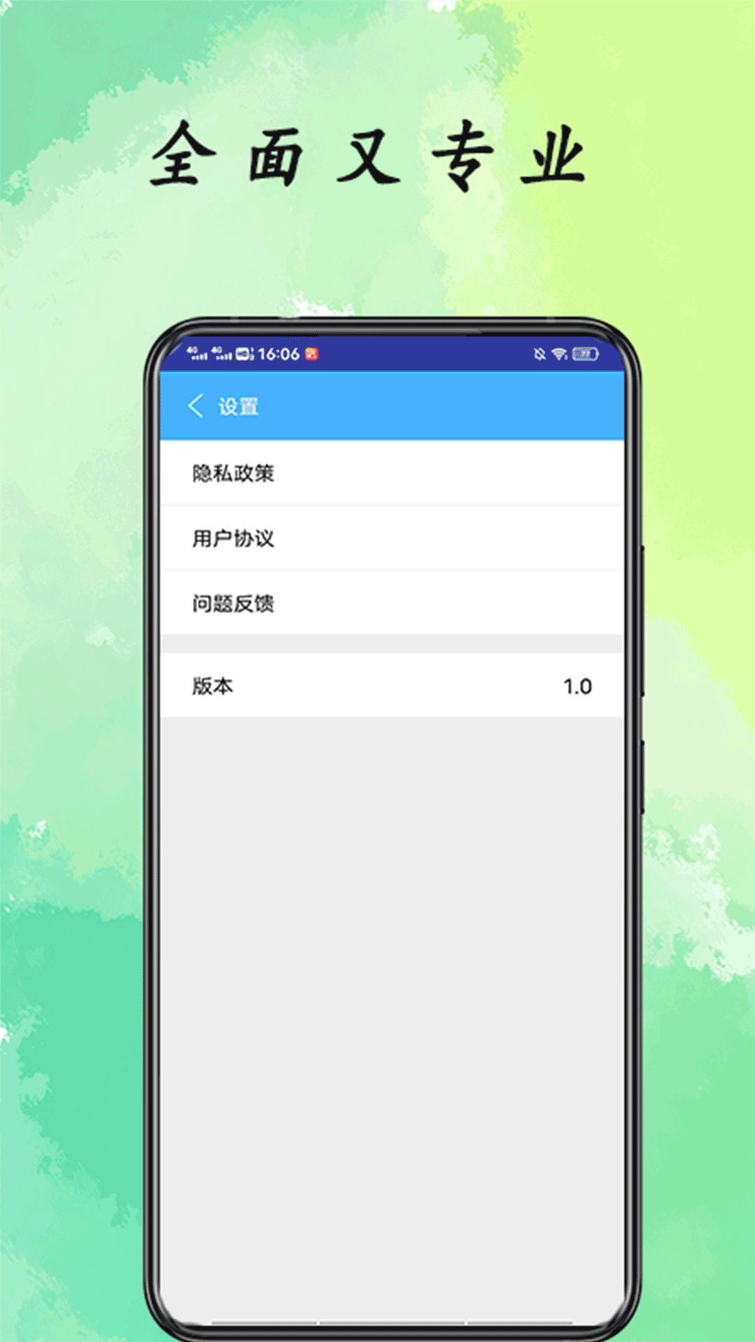 内存清理加速器截图