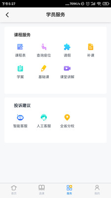 易接本app截图