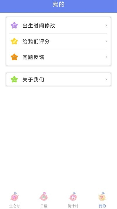 时光亭日记app截图