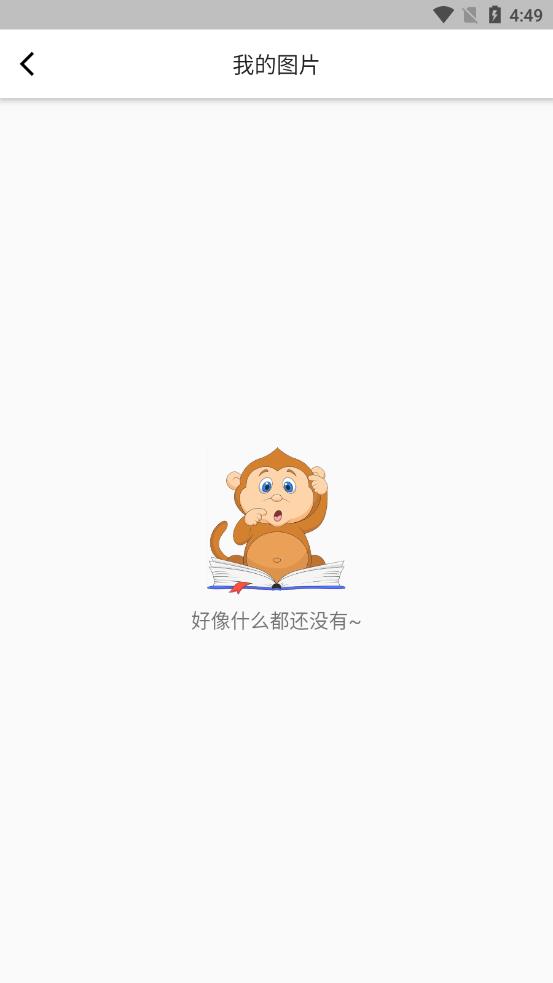 全能抠图app截图