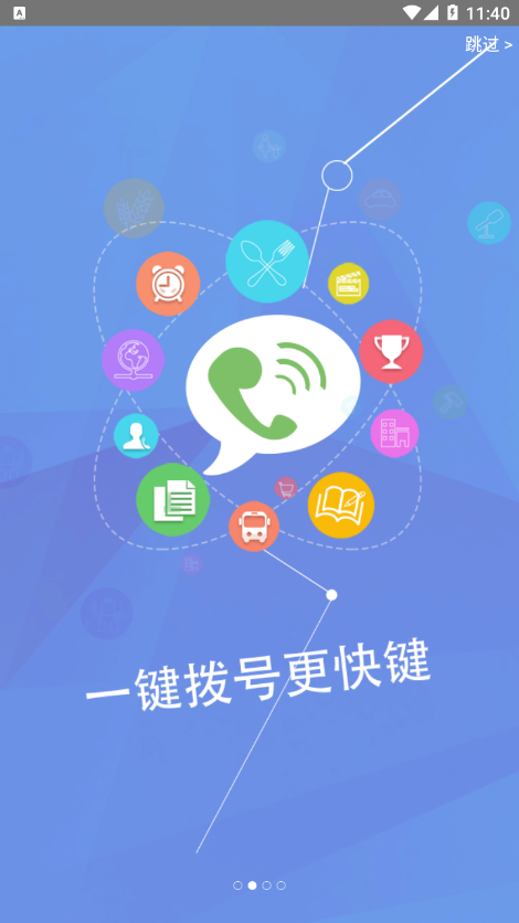 重庆轻工校app截图