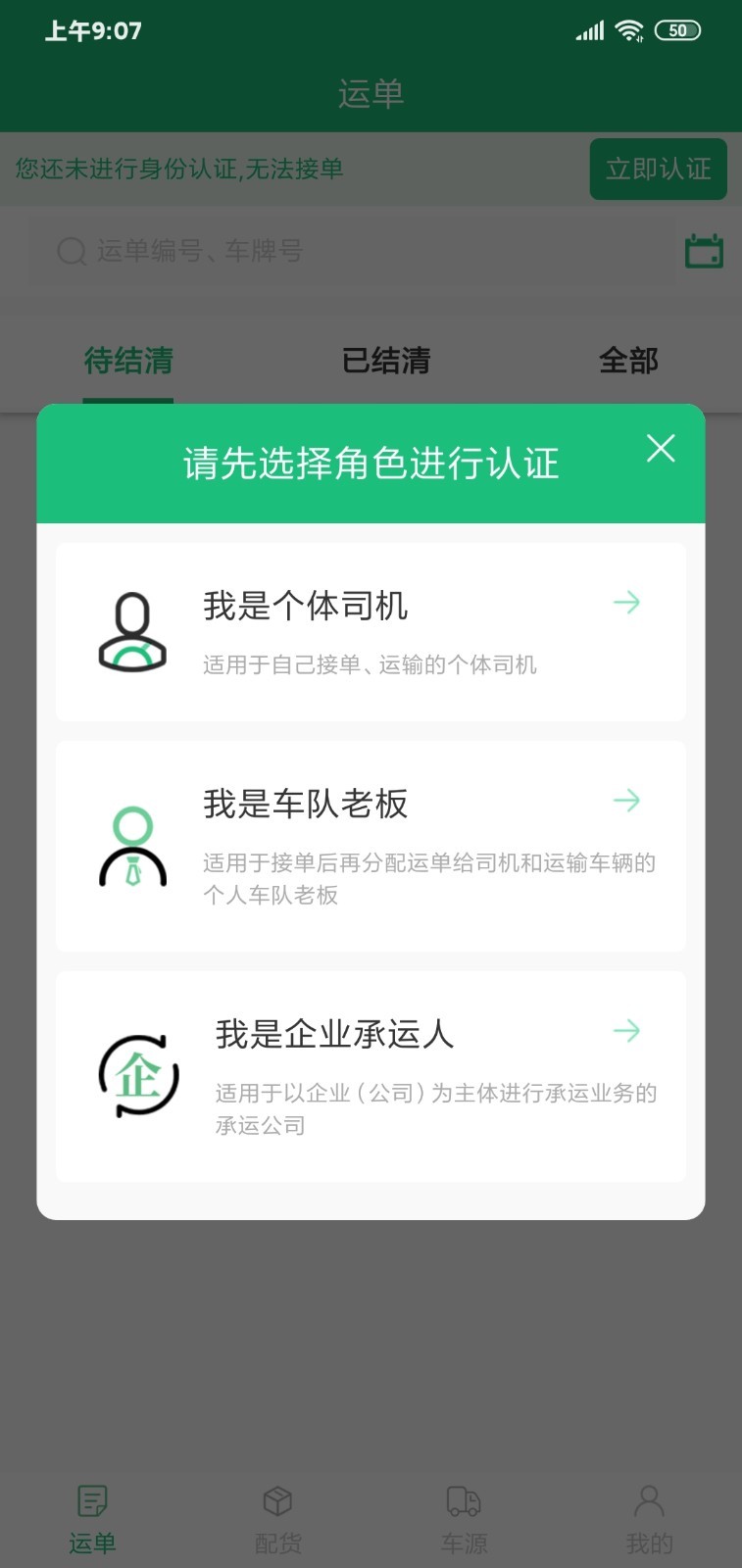 三套车车联app截图