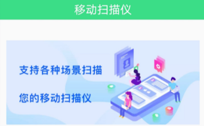 图片扫描王Appp