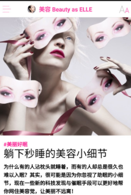 ELLEplus(电子杂志)下载