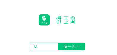 张玉堂翡翠app