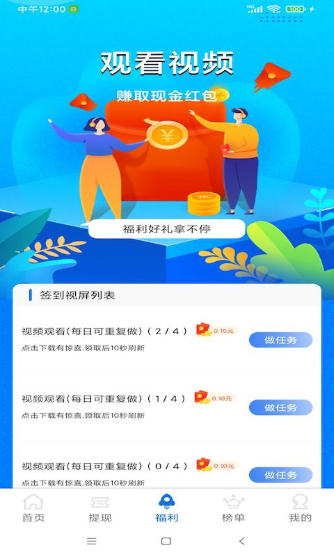 灵魂触摸app截图