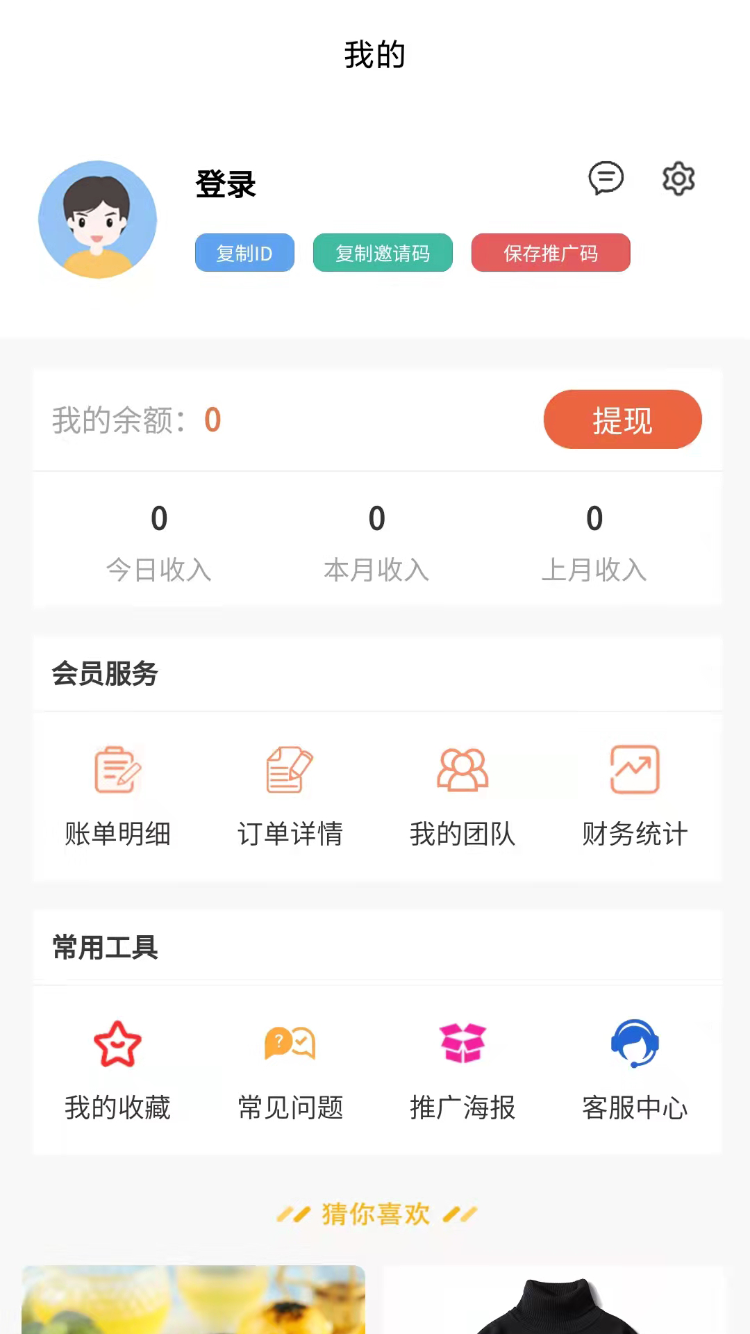 外卖怪app截图