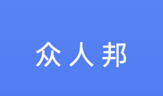 佰仕众人邦app