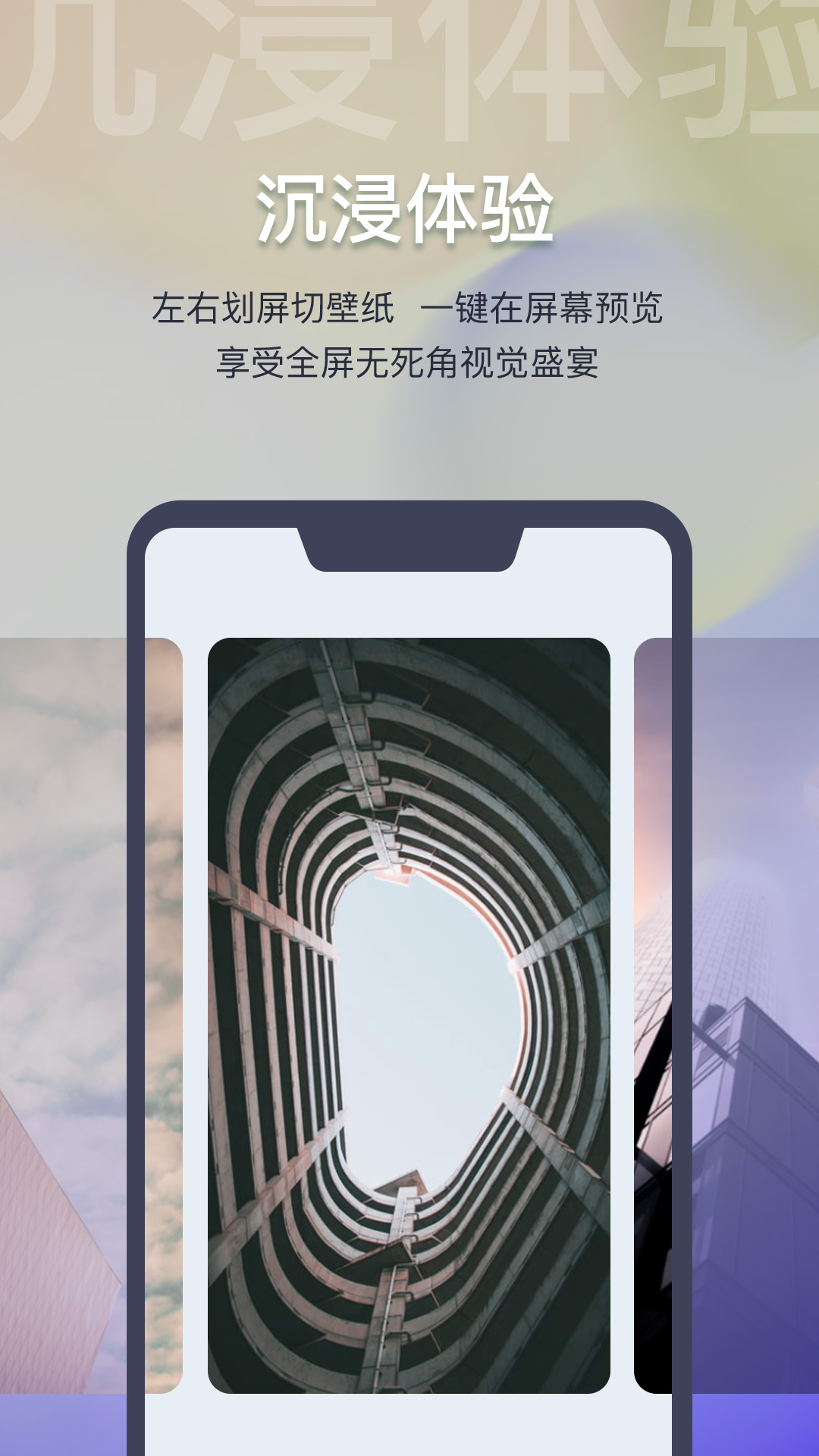 迷雾壁纸app截图