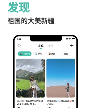 大美乌尔禾app