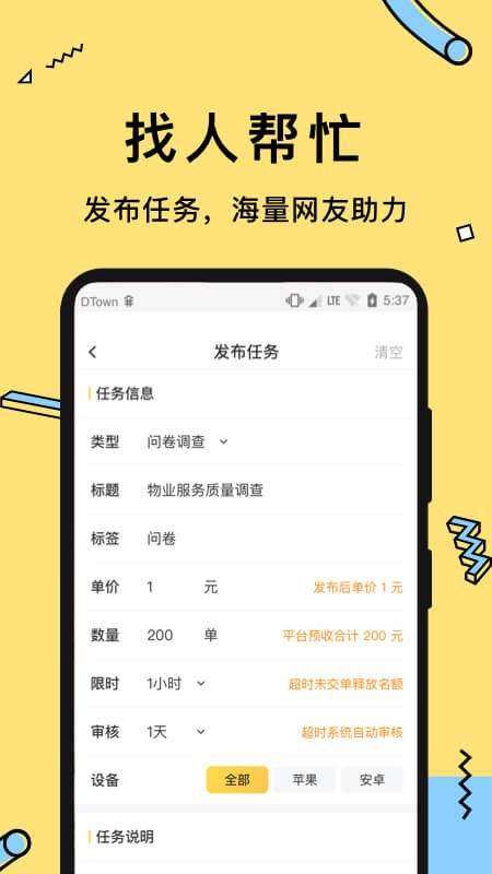 多游试玩app截图