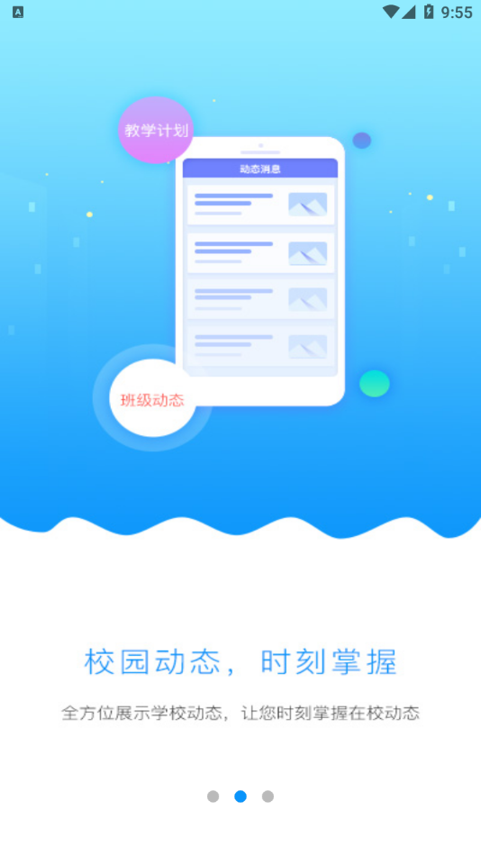 稚慧星app截图